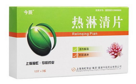 热淋清片