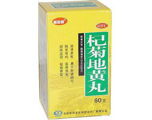 桐君阁杞菊地黄丸招商代理 60g 太极集团