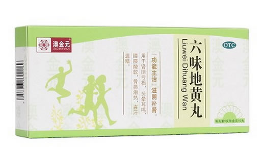 澳金元六味地黄丸招商代理 10丸
