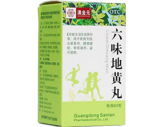 澳金元六味地黄丸招商代理 60g 三蓝药业
