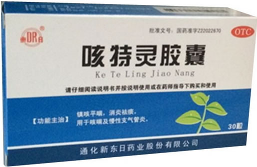 东日咳特灵胶囊招商代理 30粒