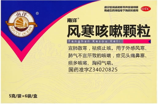 风寒咳嗽颗粒
