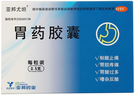 亚邦尤坦胃药胶囊招商代理 24粒