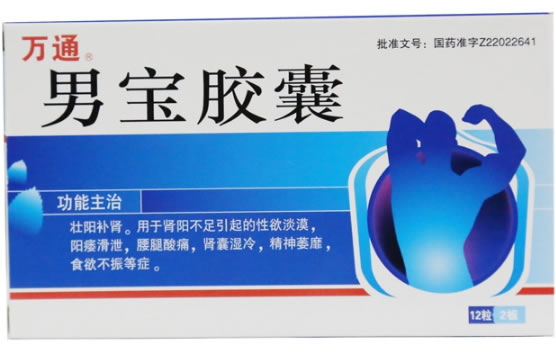 男宝胶囊招商代理 24粒 四平正和制药