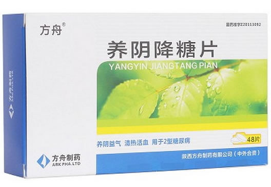 方舟养阴降糖片招商代理 48片