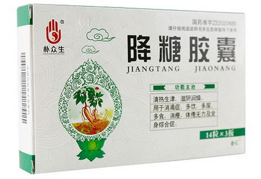降糖胶囊招商代理 42粒 金汇药业