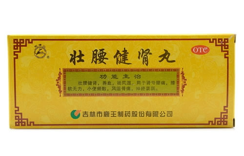 壮腰健肾丸招商代理 5.6g*10丸 吉林市鹿王制药