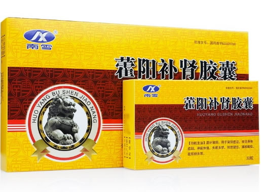 南雪藿阳补肾胶囊招商代理 32粒