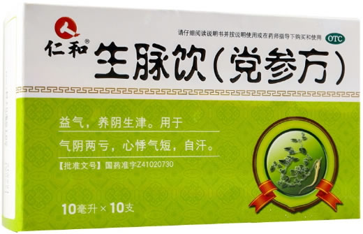 生脉饮(党参方)招商代理 10支 三门峡广宇生物