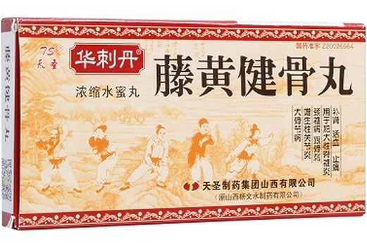 藤黄健骨丸