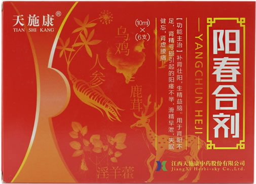 天施康阳春合剂(降糖)招商代理 10ml*6支 江西天施康中药