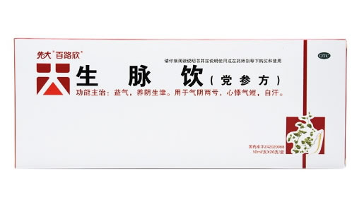 先大/百路欣生脉饮招商代理 20支