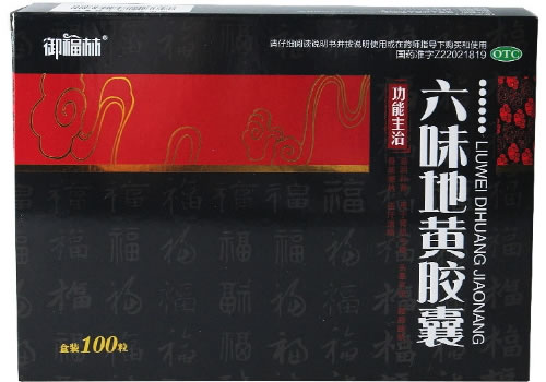 御福林六味地黄胶囊招商代理 100粒