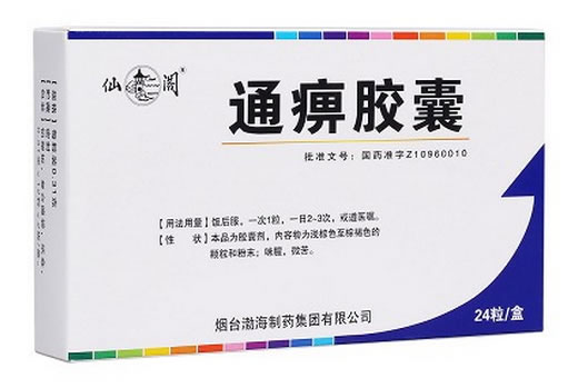 仙阁通痹胶囊招商代理 24粒 烟台渤海制药
