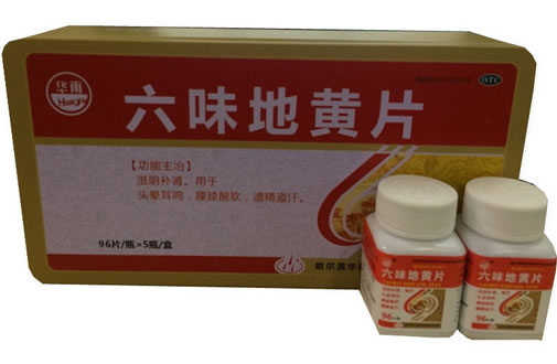 六味地黄片