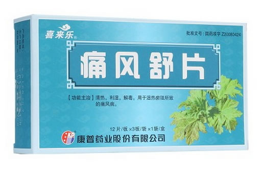 喜乐来痛风舒片招商代理 36片 康普药业