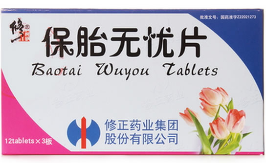 修正保胎无忧片招商代理 36片