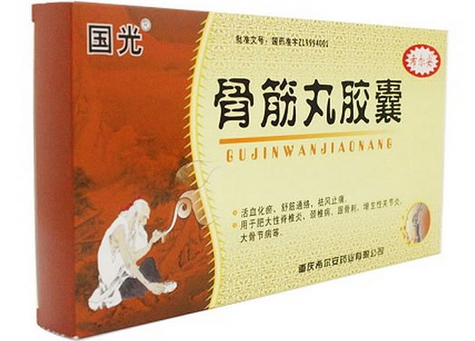 希尔安骨筋丸胶囊招商代理 60粒 希尔安药业