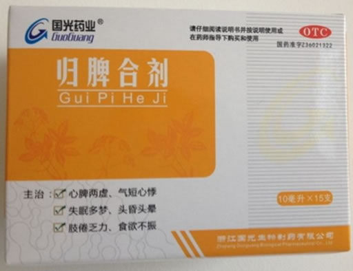 国光药业归脾合剂招商代理 15支