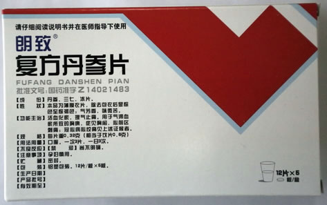 朗致复方丹参片招商代理 60片