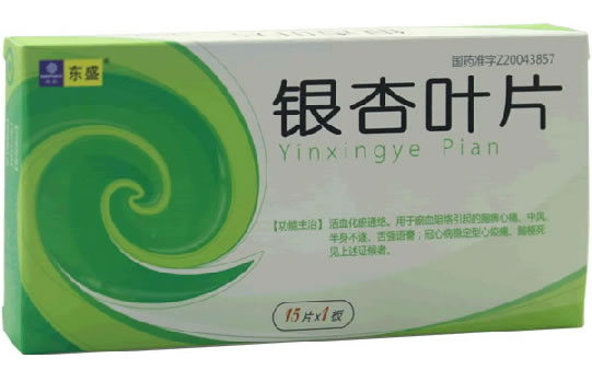 东盛银杏叶片招商代理 15片