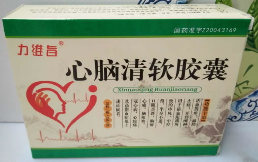 力维旨心脑清软胶囊招商代理 60粒 盒装