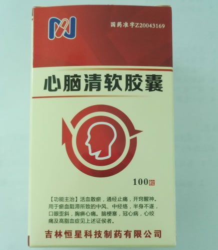心脑清软胶囊招商代理 100粒 吉林恒星科技