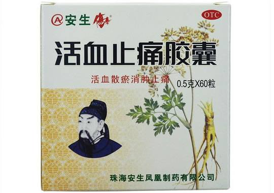 活血止痛胶囊招商代理 60粒 安生凤凰制药