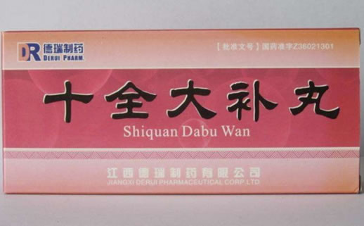十全大补丸招商代理 10丸 德瑞制药