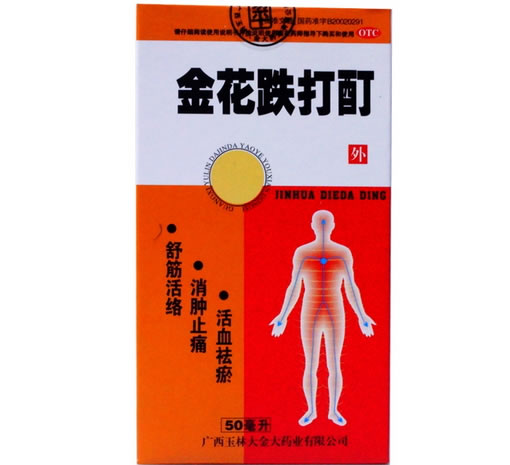 金花跌打酊招商代理 50ml