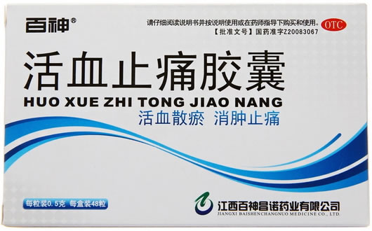 百神活血止痛胶囊招商代理 0.5g*48粒 江西百神昌诺药业
