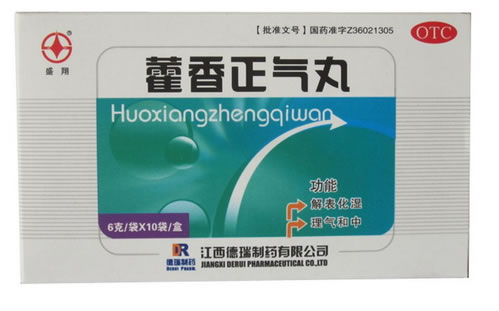 盛翔藿香正气丸招商代理 10袋