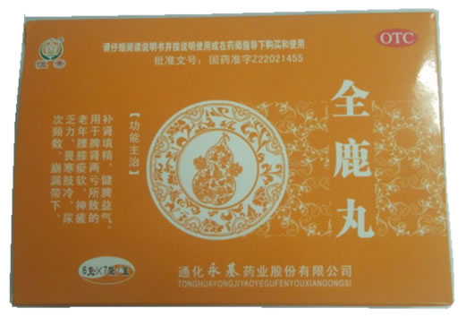 恒帝全鹿丸招商代理 7袋