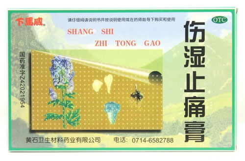 下马威伤湿止痛膏招商代理 8贴