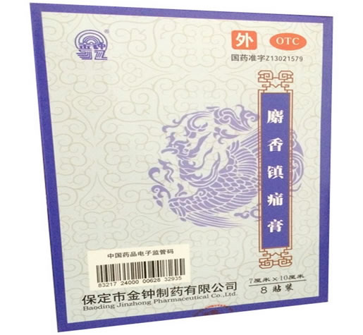 金钟麝香镇痛膏招商代理 8贴装