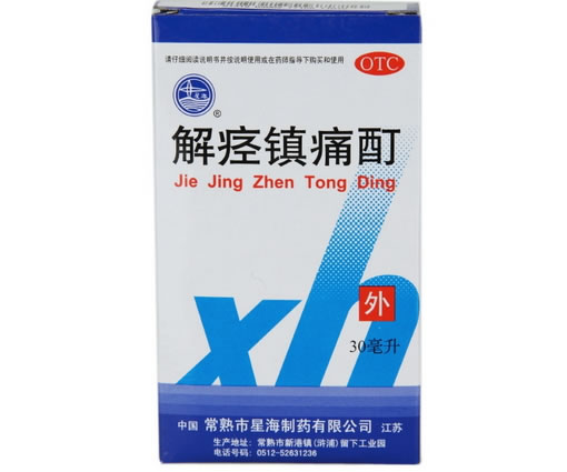 星海解痉镇痛酊招商代理 30ml 常熟市星海制药