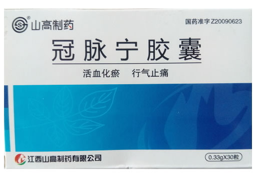 冠脉宁胶囊招商代理 30粒 江西山高制药