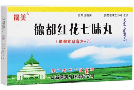 晟美德都红花七味丸招商代理 40丸