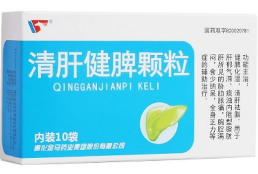 通化金马清肝健脾颗粒招商代理 10袋