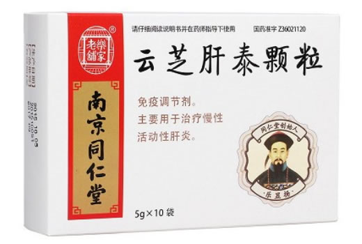 云芝肝泰颗粒招商代理 10袋 江西九连山药业