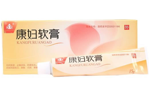 康妇软膏