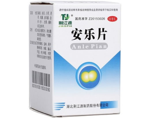 荆江源安乐片招商代理 60片 荆江源