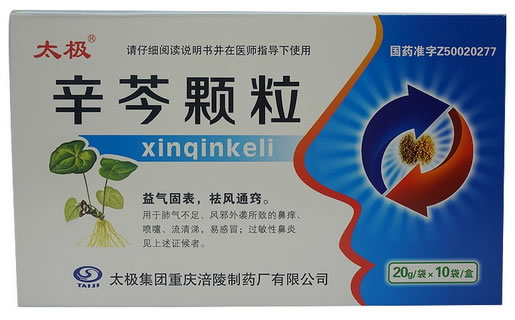 太极辛芩颗粒招商代理 10袋