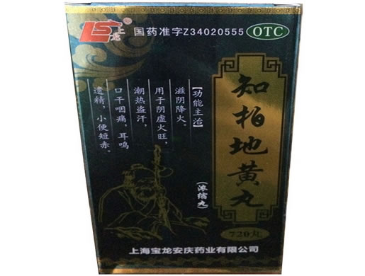 上龙知柏地黄丸招商代理 720丸 宝龙安庆药业