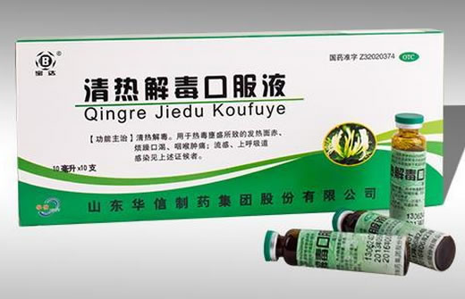 宝达清热解毒口服液招商代理 10支
