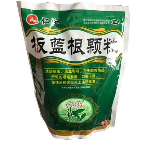 仁和板蓝根颗粒招商代理 20袋