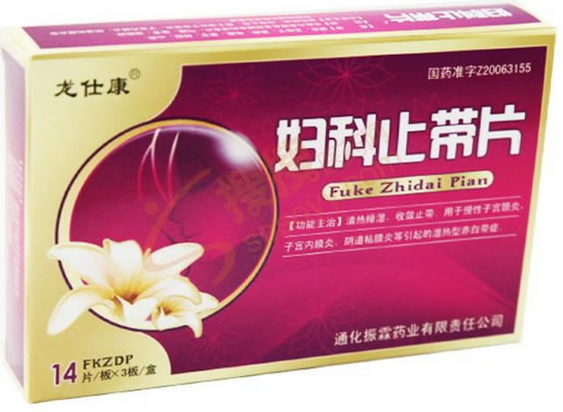龙仕康妇科止带片招商代理 42片