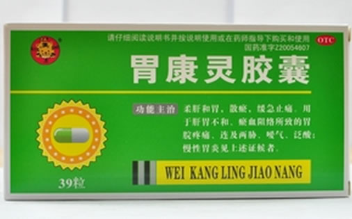 聪明虎胃康灵胶囊招商代理 39粒