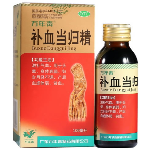 补血当归精