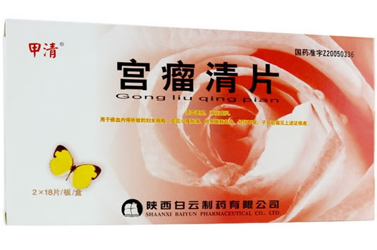 宫瘤清片